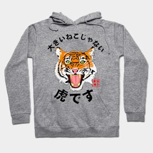 It's not a Big Cat, it's a Tiger Hoodie